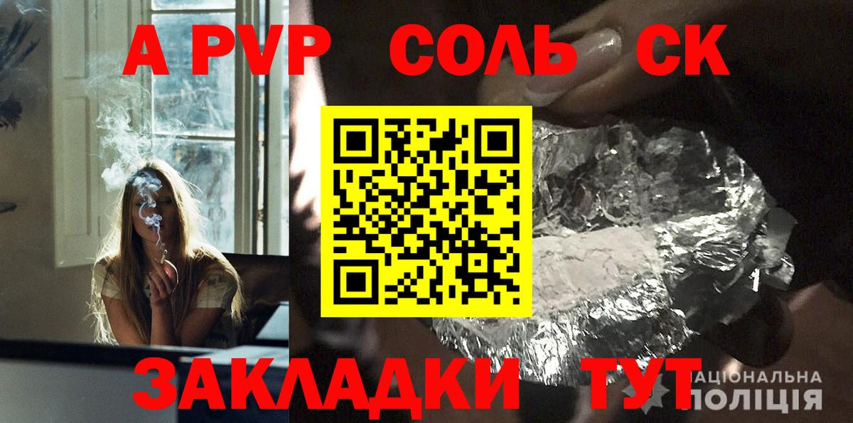 Alpha-PVP мука Краснознаменск