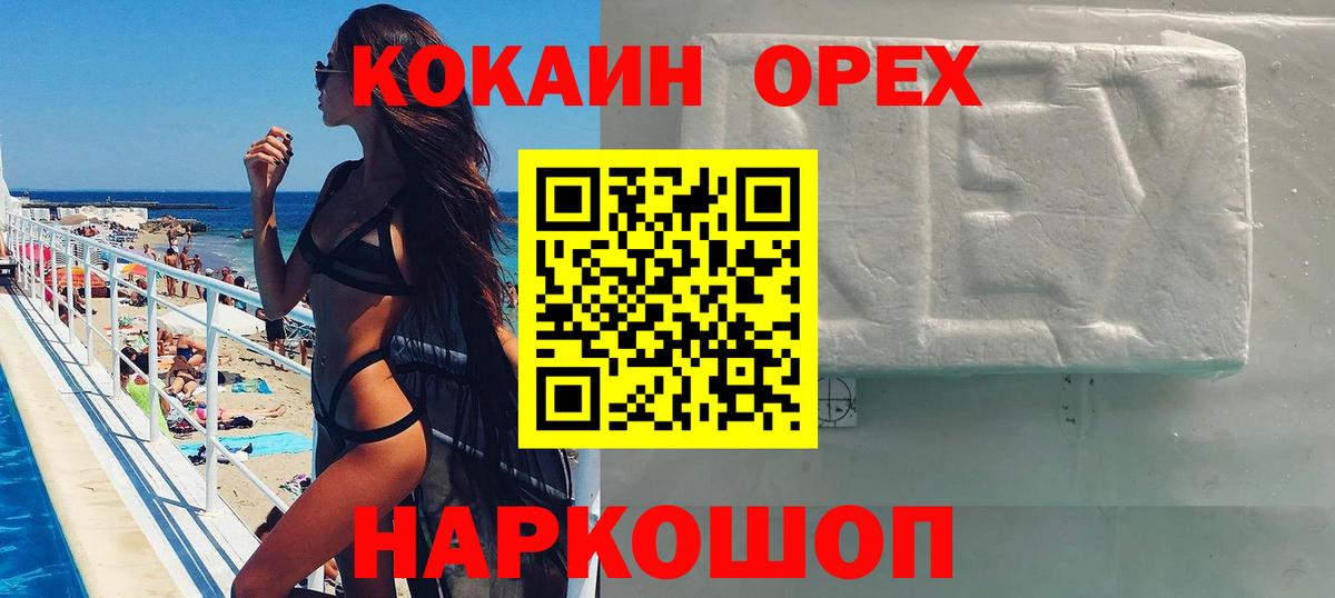 Краснознаменск  COCAIN Перу  Вход с VPN  Cocaine  КОКАИН Columbia 
