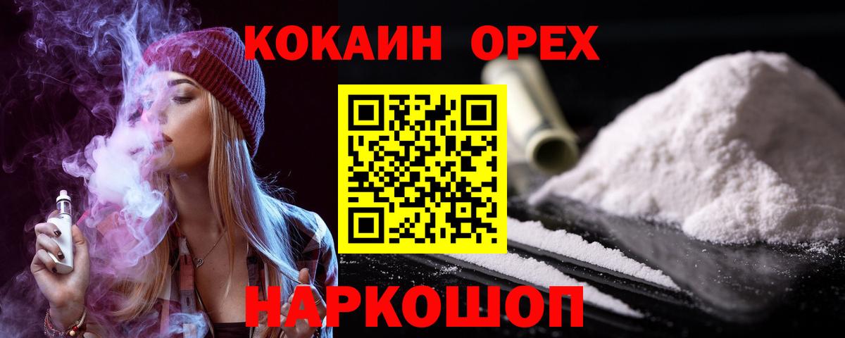КОКАИН Columbia Краснознаменск