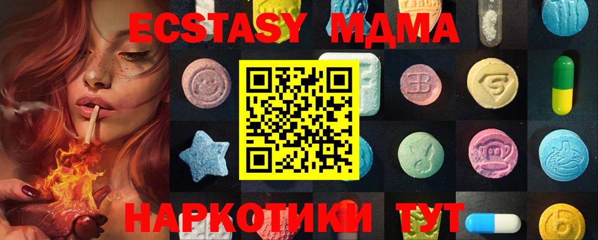 Экстази таблы Краснознаменск
