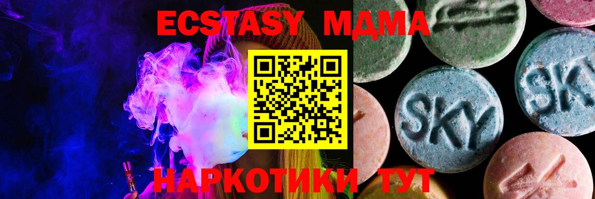 ЭКСТАЗИ  Ecstasy TESLA  Вход с VPN  Ecstasy бентли  Краснознаменск 
