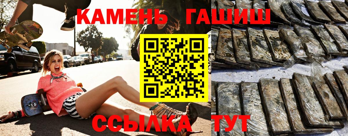 ГАШ hashish Краснознаменск