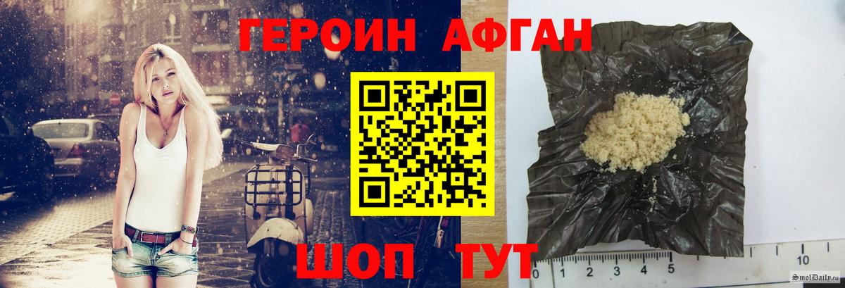 Краснознаменск  ГЕРОИН VHQ  Героин  Вход с VPN 