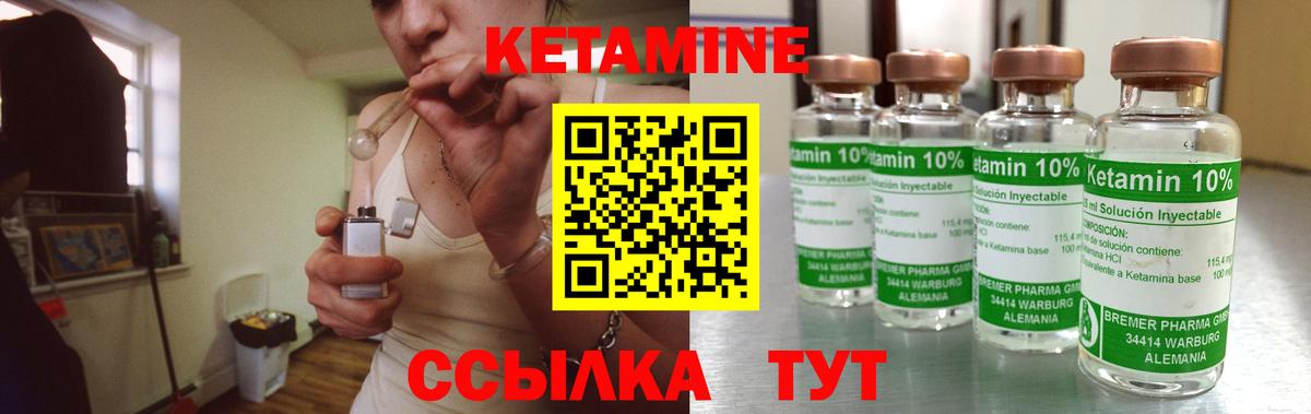 Кетамин VHQ Краснознаменск