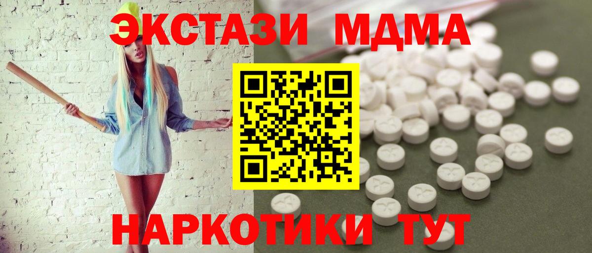 Краснознаменск  MDMA  Вход с VPN  MDMA crystal  МДМА crystal 