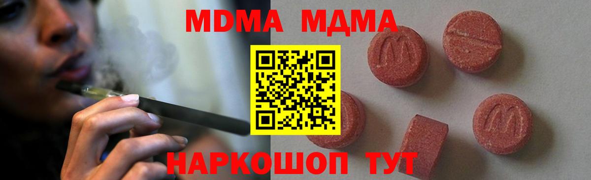 МДМА crystal Краснознаменск