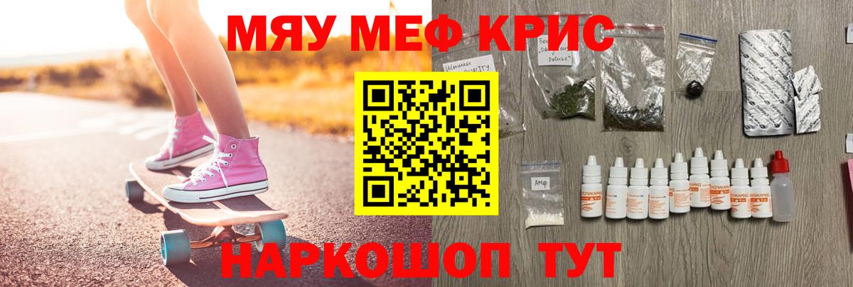 МЕФ 4 MMC  МЯУ-МЯУ  Краснознаменск  Вход с VPN 