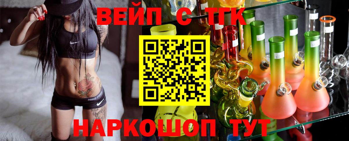 ТГК Wax  Дистиллят ТГК вейп с тгк  Вход с VPN  Краснознаменск 