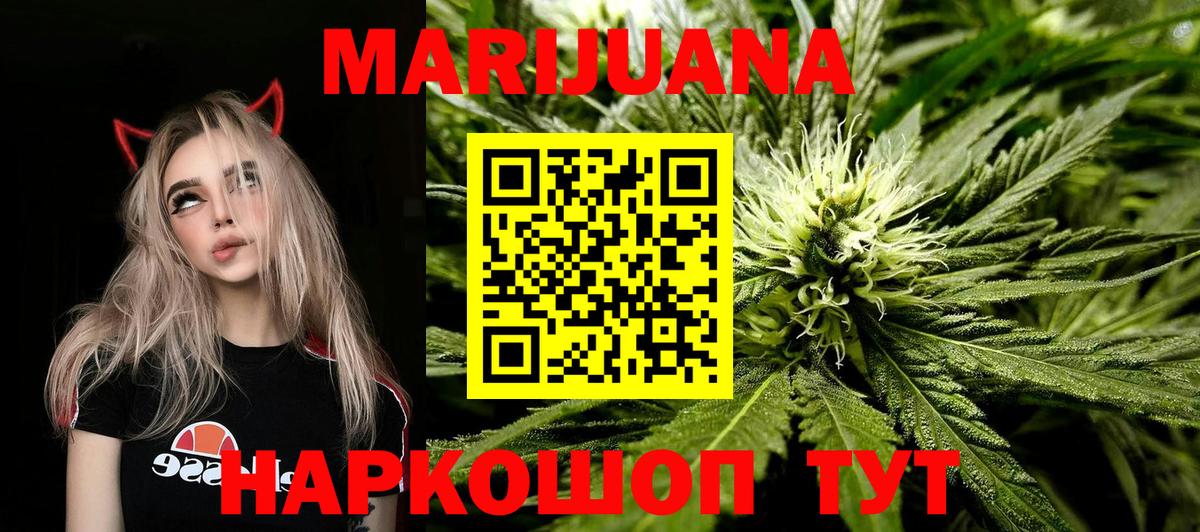 Канабис Amnesia Краснознаменск